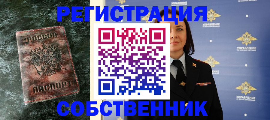 временная регистрация недорого в Елабуге