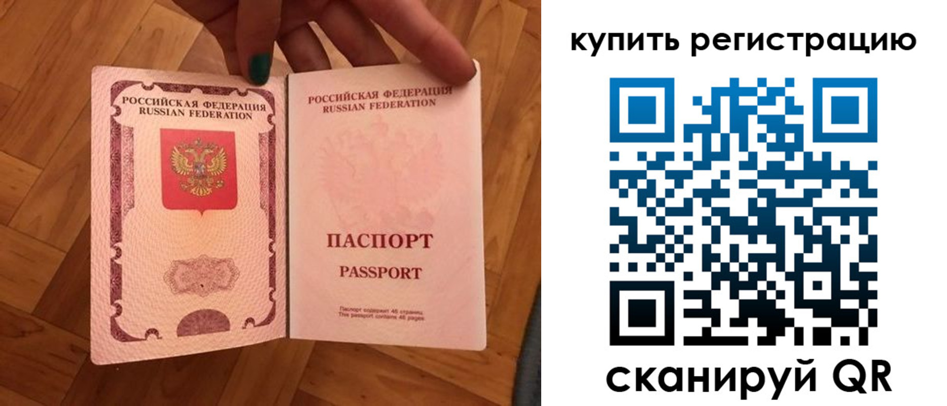 прописка в Елабуге