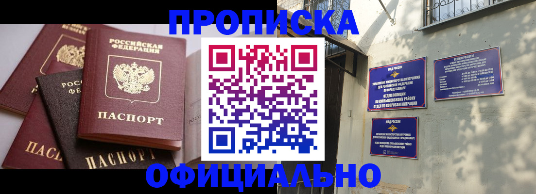 временная регистрация в Елабуге