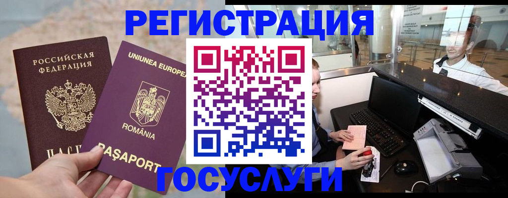 прописка 2025 в Елабуге
