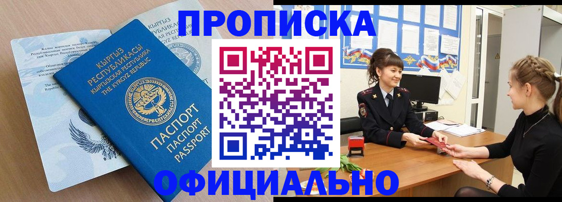 прописка законно в Елабуге