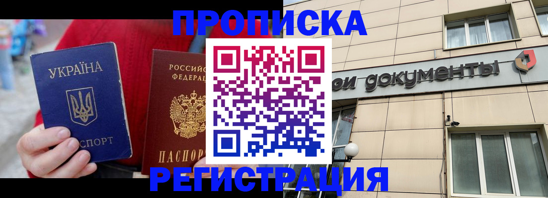 временная регистрация для школы в Елабуге