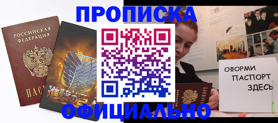 временная регистрация законно в Елабуге