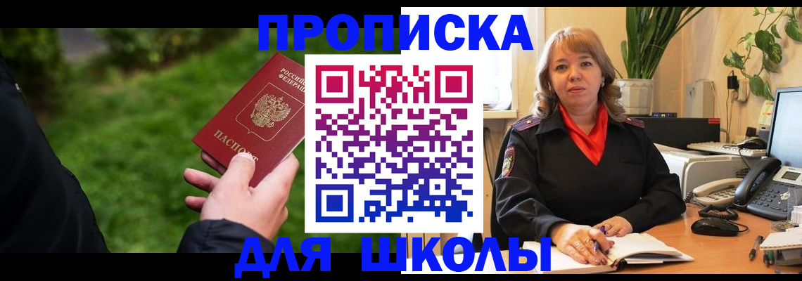 купить прописку в Елабуге