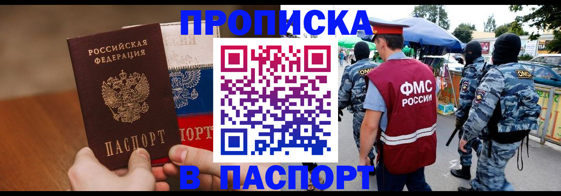 временная регистрация недорого в Елабуге