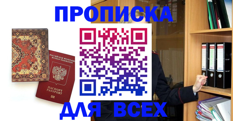 временная регистрация адрес в Елабуге